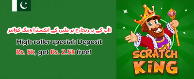 دوست کو مدعو کریں بونس promotion banner