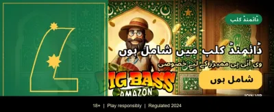 آج ہی جوائن کریں اور جیتیں